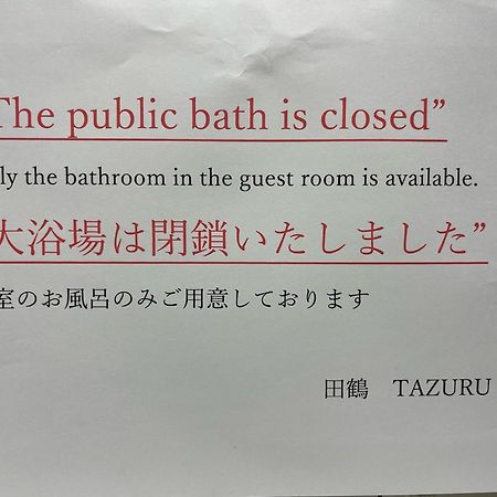 Tazuru Hotel Kyoto Eksteriør billede