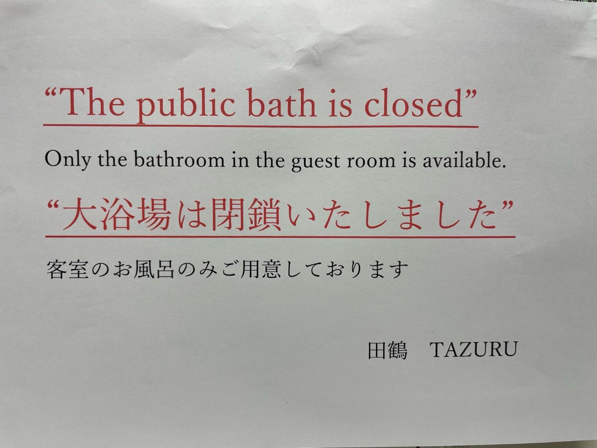 Tazuru Hotel Kyoto Eksteriør billede